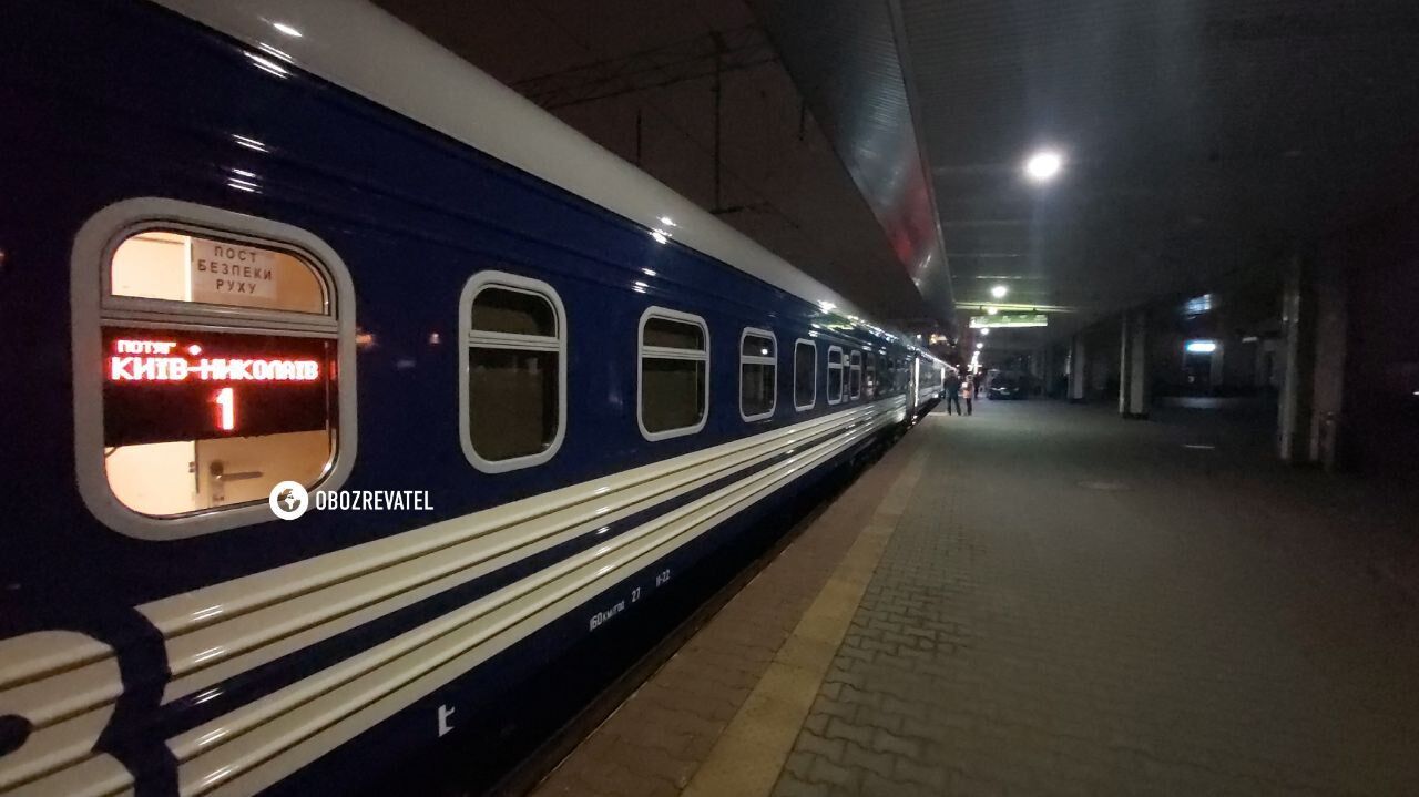 Поїзд ''Київ – Миколаїв''
