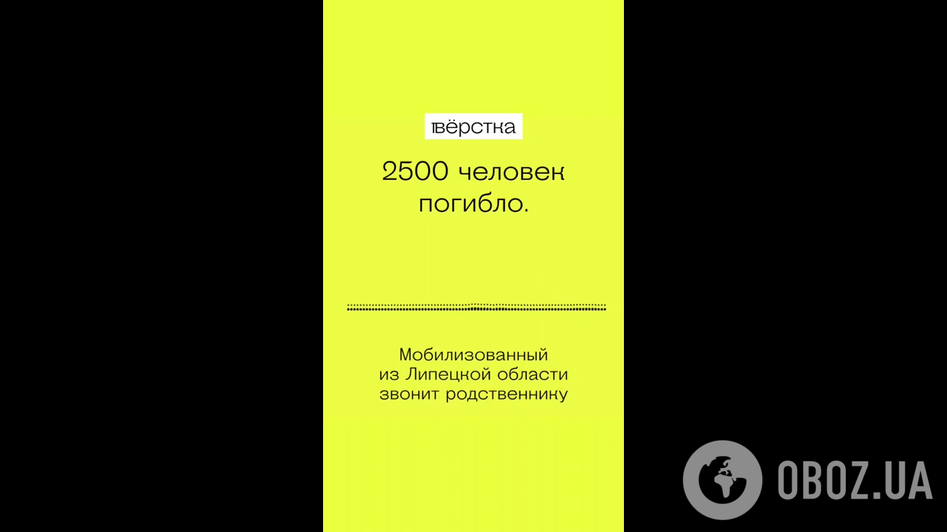 Полк из российского Липецка потерял 2500 мобилизованных убитыми