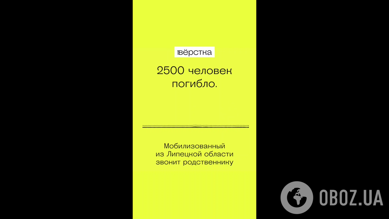 Полк з російського Липецька втратив 2500 мобілізованих вбитими