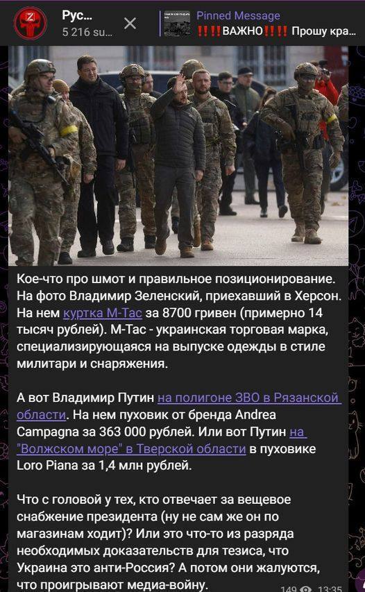 Сразу видно, кто со своим народом: Зеленский приехал в Херсон в куртке за $237, а Путин вышел к россиянам в пуховике за $12 000