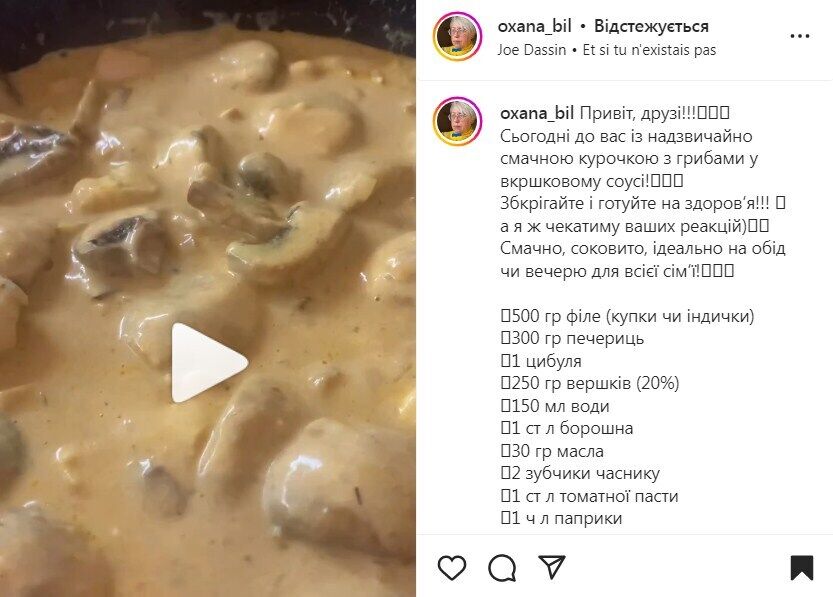 Рецепт тушеной курицы с грибами в сливках