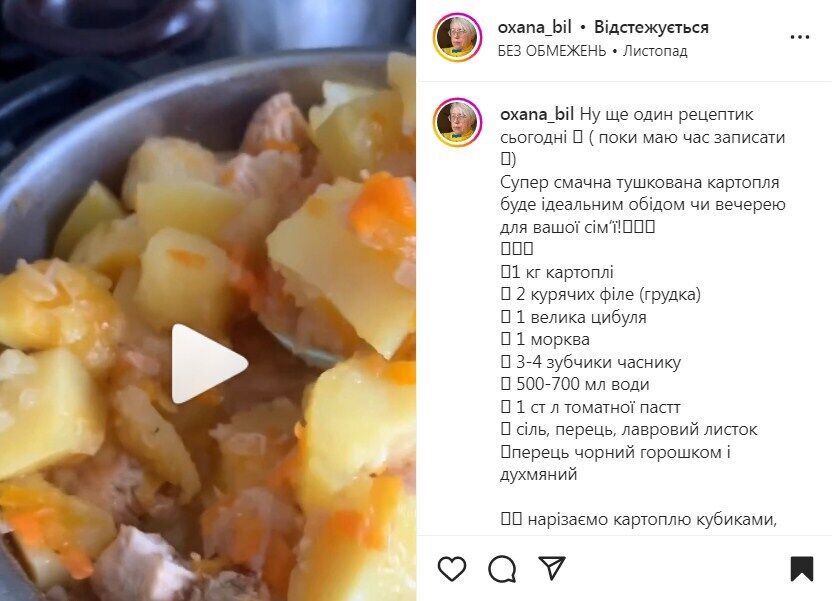 Рецепт тушкованої картоплі з м`ясом