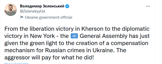 Агресор заплатить за скоєне: Зеленський про рішення Генасамблеї ООН щодо російських репарацій Україні 