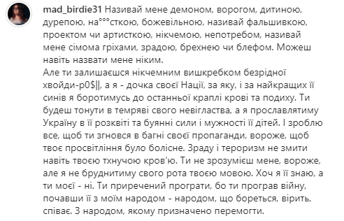 ''Пташка'' з ''Азовталі'' вразила українців потужним реквієм до ворога: ти тонутимеш у темряві невігластва 