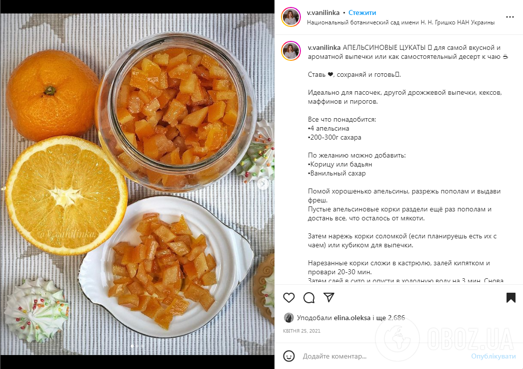 Ароматні апельсинові цукати для чаю та випічки: як зробити в домашніх умовах