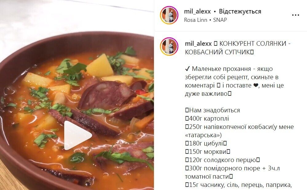 Рецепт супу з копченою ковбасою