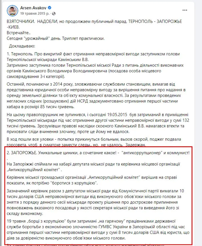 В окупованій Якимівці підірвали місцевого колаборанта  Зубарєва. Фото