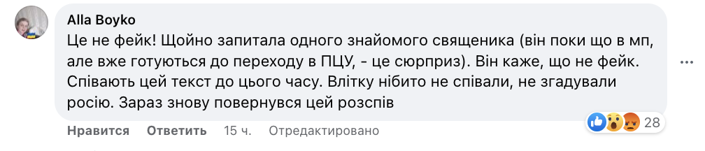 Почали знову молитися за Росію з літа: скандал довкола Києво-Печерської лаври отримав продовження 