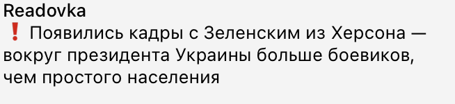 "Слова закончились": россияне устроили истерику из-за визита Зеленского в деоккупированный Херсон