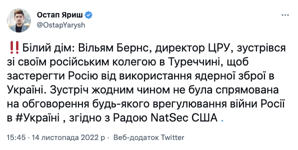 Россию предостерегли от использования ядерного оружия в Украине: Белый дом о встрече Бернса и Нарышкина в Турции 