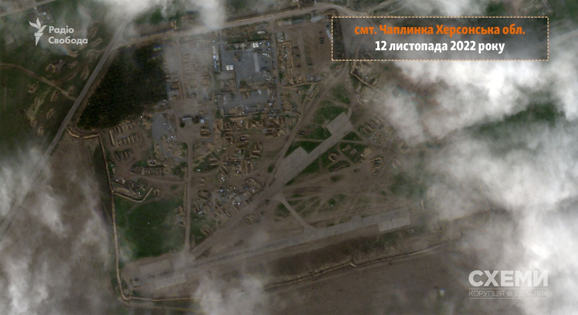 Війська РФ після відступу з Херсона передислокували гелікоптери з аеродрому в Чаплинці. Супутникові фото 
