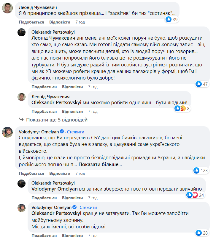 Те, що він почув, його ранило: українці вимагають покарати пасажирів "Укрзалізниці", які образили військового. Фото 