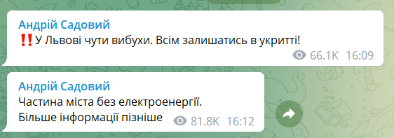 Садовий про ситуацію у Львові
