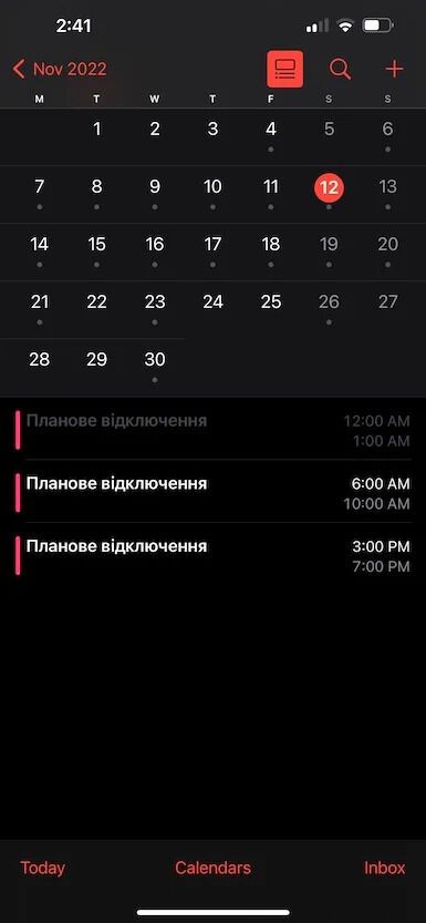 График отключений света в календаре iOS