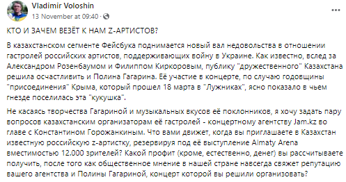 У Казахстані скасували концерт пропутінської співачки Поліни Гагаріної: казахи не підтримують війну в Україні