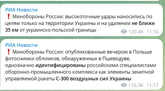 "Жодного удару не завдавалося": у РФ заявили, що не атакували Київ 15 листопада і ракета, яка впала у Польщі, не їхня