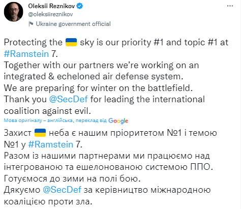 ППО, артилерія, боєприпаси та зимова форма: основні підсумки "Рамштайну-7"