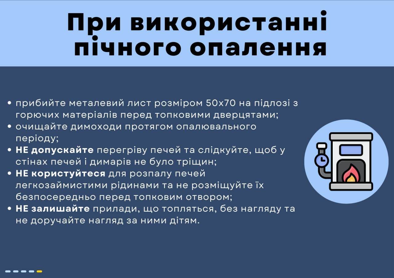 Как топить печь безопасно