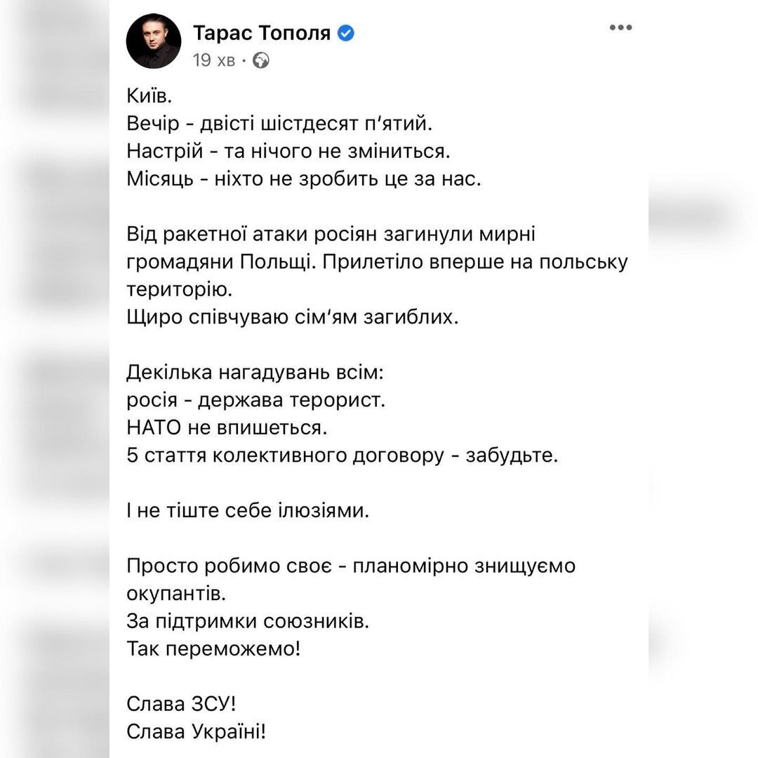 Тополя відповів, чи вірить у втручання НАТО у війну на тлі ракетного удару по Польщі: не тіште себе ілюзіями