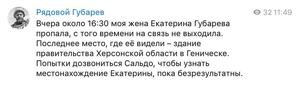 Заступниця колаборанта Сальдо Губарєва загадково зникла: згодом стало відомо про її затримання