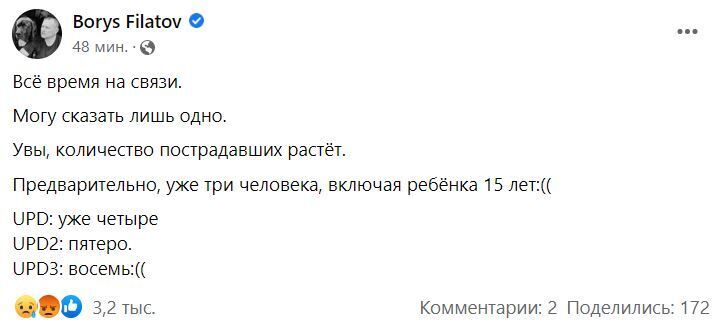 РФ знову атакувала Україну ракетами: у Дніпрі, на Харківщині та Одещині влучили в об'єкти інфраструктури. Фото