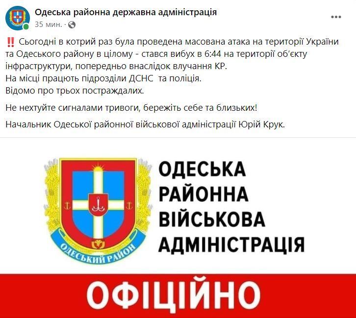 РФ снова атаковала Украину ракетами: в Днепре, на Харьковщине и Одесщине попали в объекты инфраструктуры. Фото