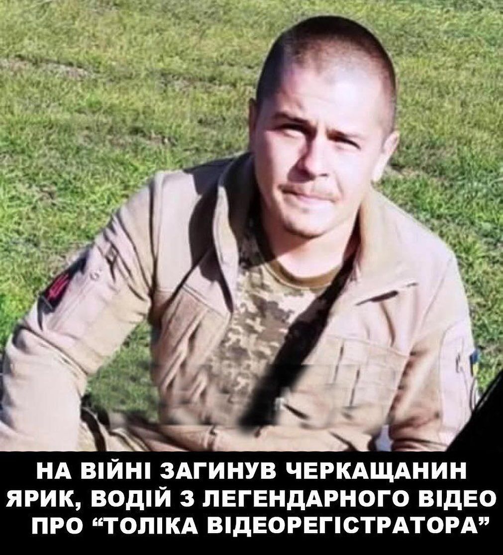 На війні загинув герой відеомема "Ярик, бачок потік": його друг Толік продовжує захищати Україну