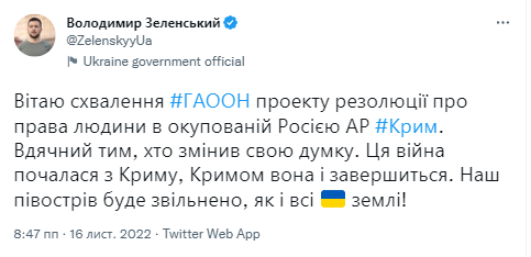 Росія втратила 14 голосів союзників: Генасамблея ООН ухвалила нову резолюцію щодо прав людини в окупованому  Криму 