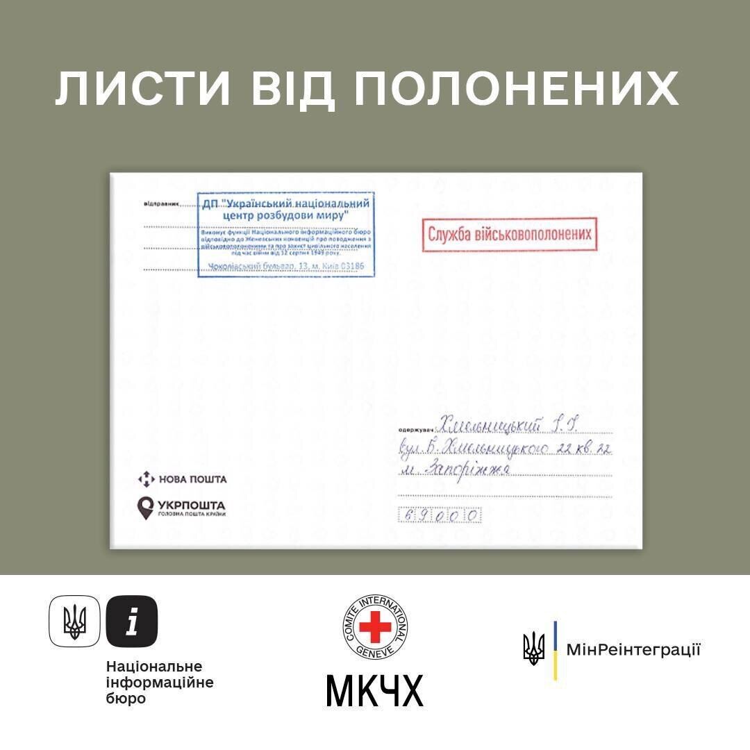 Українські військовополонені зможуть листуватися з рідними: зв'язок забезпечуватиме МКЧХ