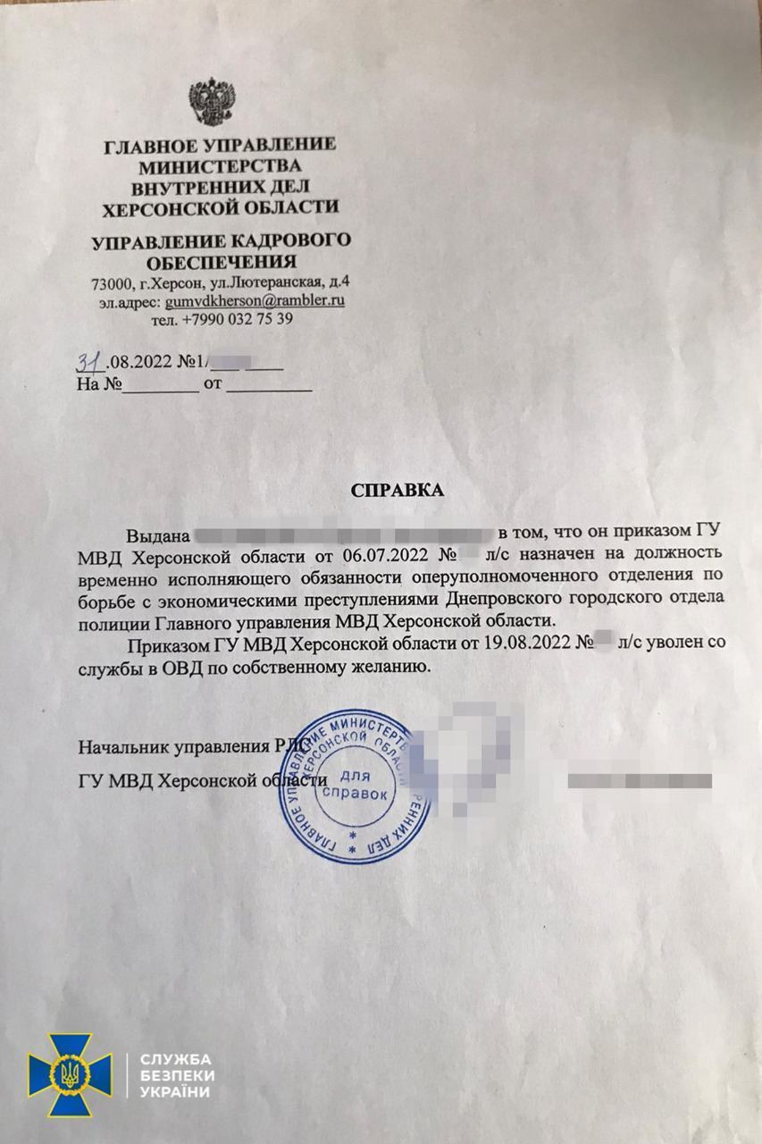 СБУ задержала депутата Херсонской ячейки ОПЗЖ, работавшего на оккупантов. Фото