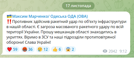 Оккупанты утром нанесли ракетный удар по объекту инфраструктуры в Одесской области