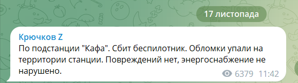 В Белгородской и Брянской областях, а также в Крыму заявили о ''бавовне'', якобы планировалась атака на подстанцию