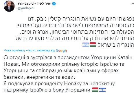Президентка Угорщини провела зустріч з ізраїльським прем’єром, поки уряд налагоджував співпрацю з Іраном 