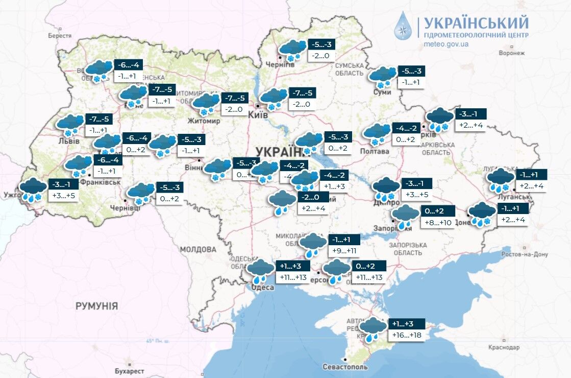 Дощ, сніг і навіть хуртовина: синоптикиня попередила про погіршення погоди в Україні