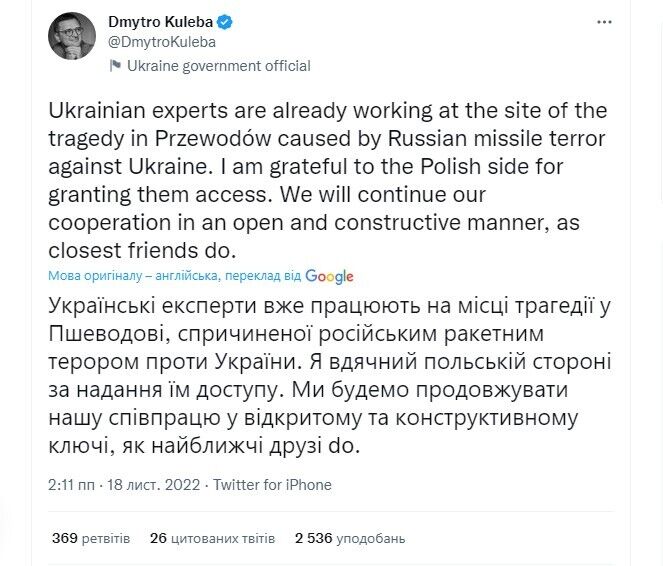 Українські фахівці працюють на місці трагедії в Польщі, – Кулеба