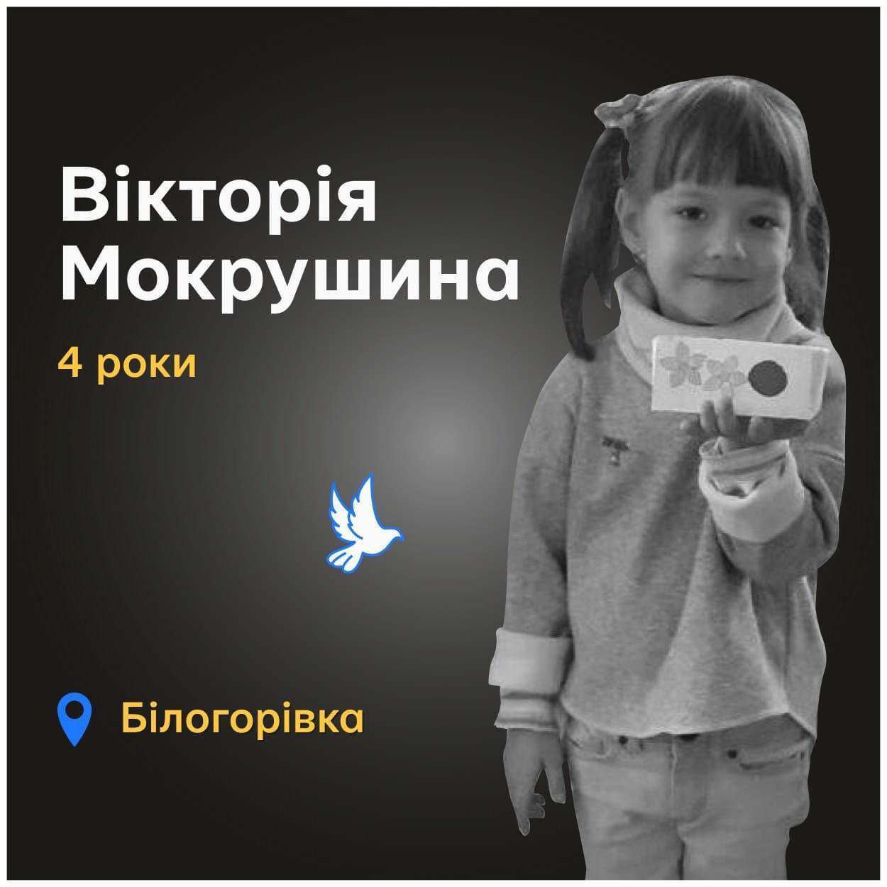 Много улыбалась и радовалась жизни: в сети рассказали о 4-летней девочке, которую вместе с родителями и братиком убила российская бомба