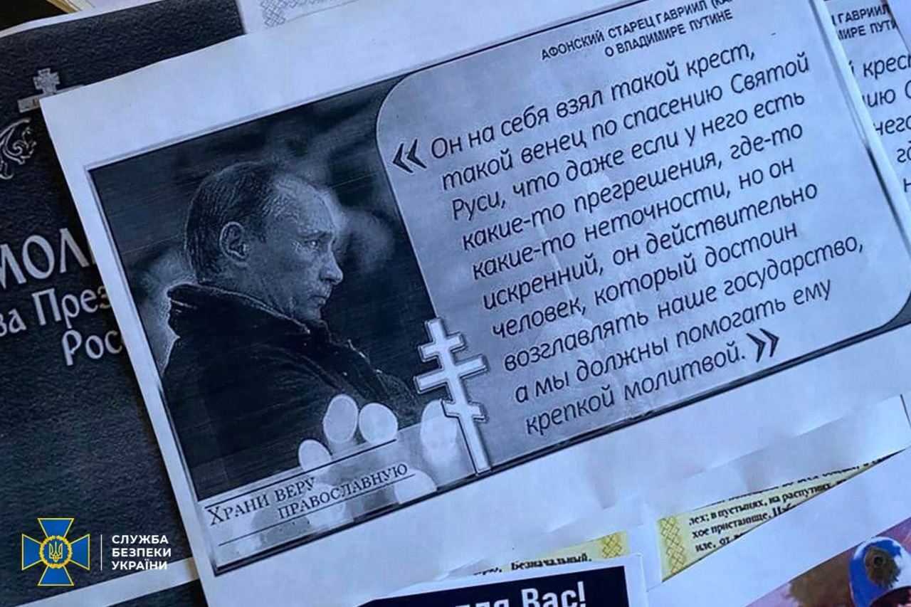 СБУ сообщила о новых подозрениях митрополиту из Винницкой области, который оправдывал Россию и призывал к захвату власти. Фото