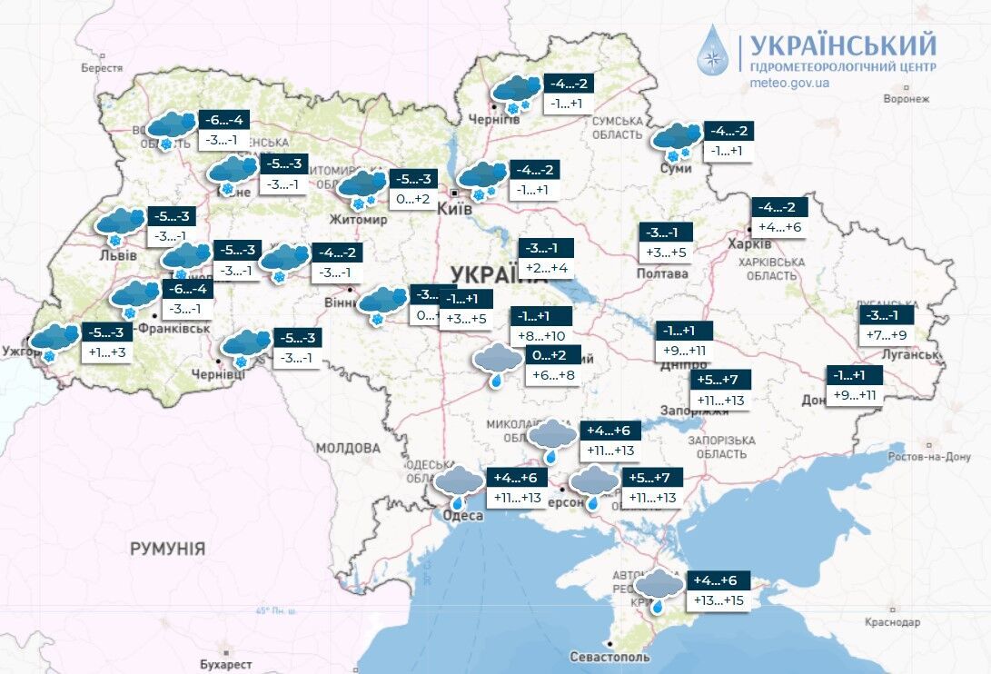 По всей Украине 19 ноября ожидаются сложные погодные условия