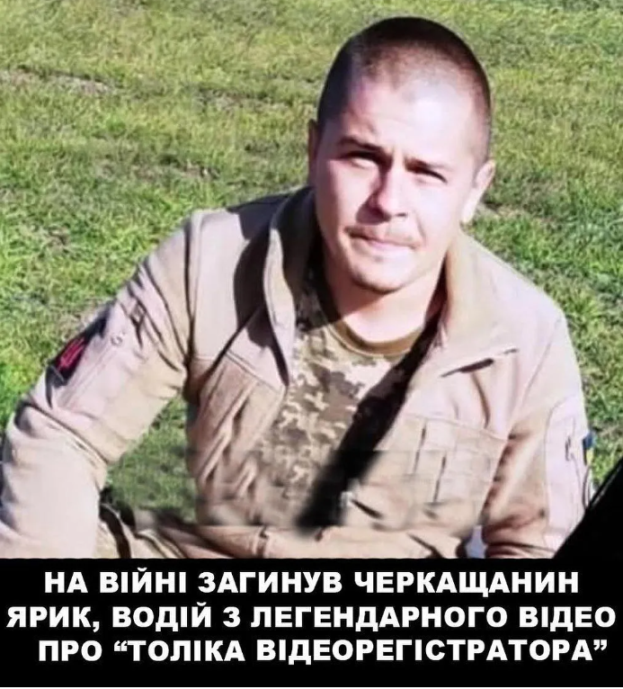 Ярик зі знаменитого відеоролика про "бачок" загинув під Миколаєвом: що відомо про Героя