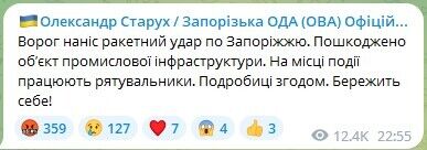  Окупанти обстріляли об’єкт промислової інфраструктури в Запоріжжі, загинула людина. Фото 