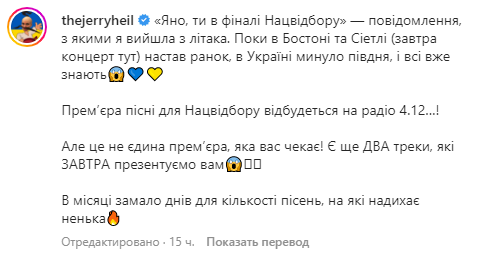 Jerry Heil відреагувала на те, що пройшла в фінал Нацвідбору на Євробачення та анонсувала дату прем'єри пісні