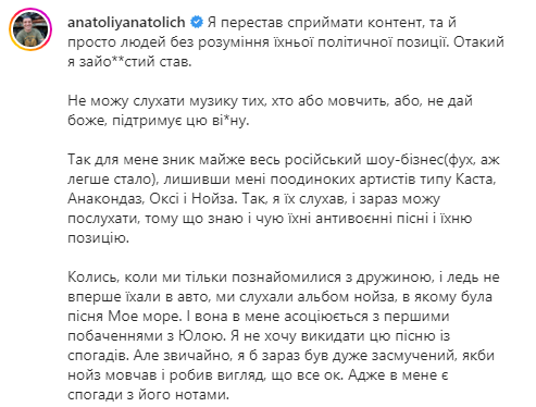 Анатолич признался, кого из российских артистов продолжает слушать, и объяснил почему