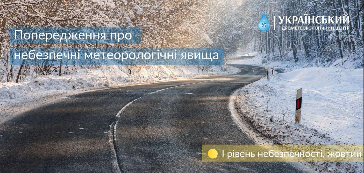 Снег, гололедица и до 5 мороза: синоптики предупредили о сложной ситуации на дорогах