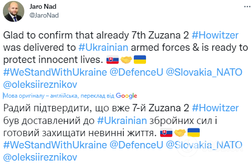 Украина получила от Словакии еще одну САУ Zuzana 2. Фото