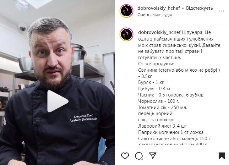 Рецепт шпундры со свеклой