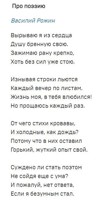 В Украине ликвидировали оккупанта-поэта Рожина, который писал стихи о любви. Фото