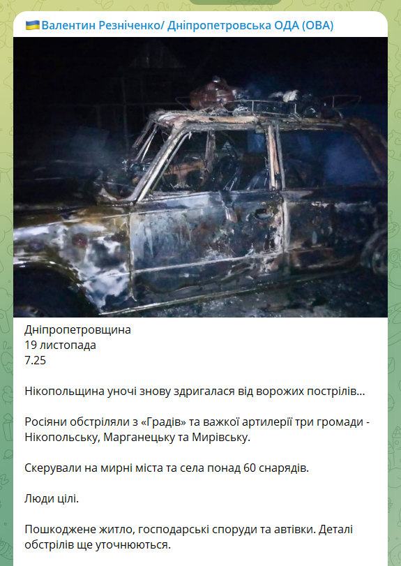 Оккупанты ударили по Днепропетровщине и обстреляли из РСЗО акваторию Очаковской громады. Фото