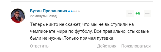 Россия отправит фигуристов на ЧМ-2022 по футболу в Катаре