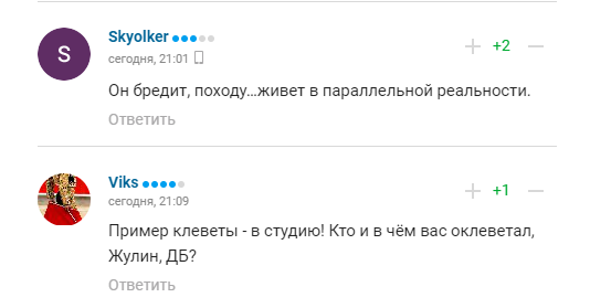 Російський тренер розповів про "приголомшливу Росію, яку оббрехали" і був висміяний своїми вболівальниками