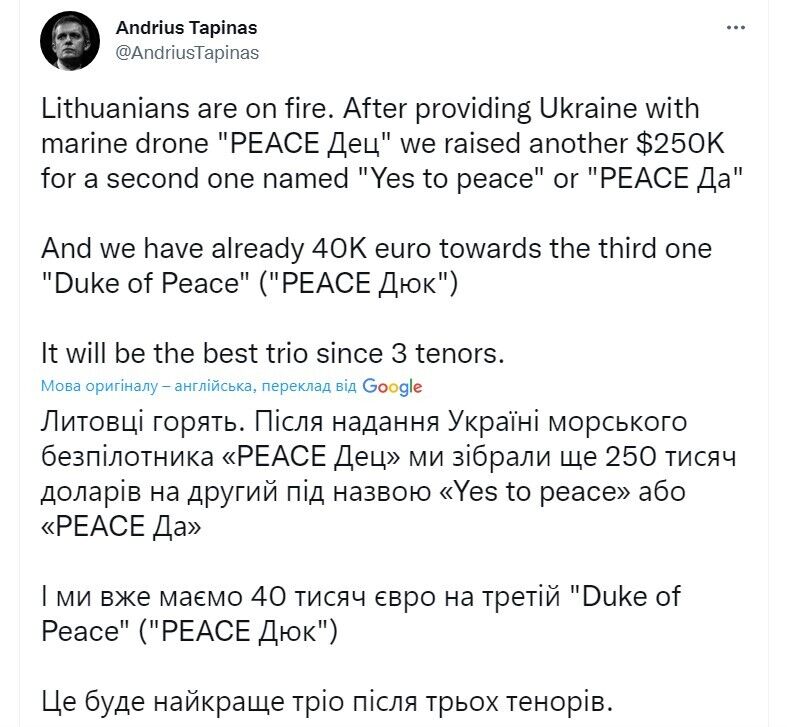 У Литві зібрали $250 тис. для України на другий морський дрон "PEACE Да" і оголосили назву третього
